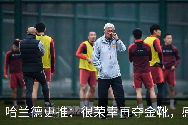 哈兰德更推：很荣幸再夺金靴，感谢大家的支持