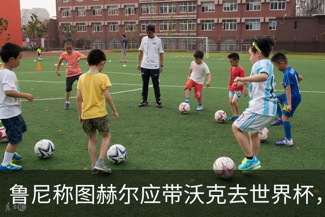 鲁尼称图赫尔应带沃克去世界杯，沃克回应：感动，但我的时代已过